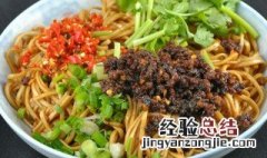 宜宾燃面的教程和配方 宜宾燃面的做法配方