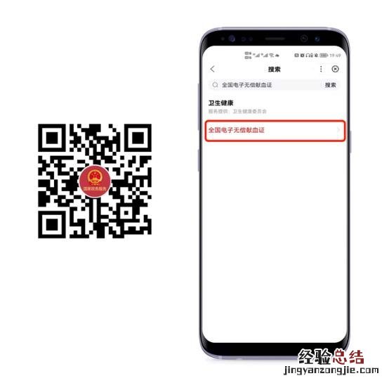 电子献血证手机怎么查不到了 海口电子无偿献血证手机怎么查