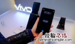 vivo指纹解锁不能用了 vivo指纹锁能解开不