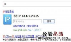 电脑网络ip地址是多少 一般电脑ip地址是多少