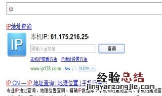 电脑网络ip地址是多少 一般电脑ip地址是多少