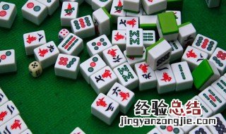一副麻将多少张牌不算花 一副麻将多少张