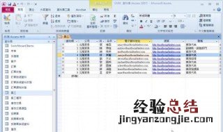 怎么给电脑上装access 怎么给电脑上装系统