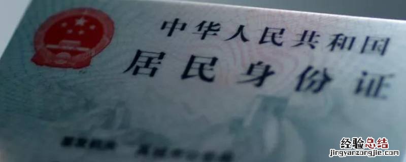 上海身份证可以自己上传照片吗 身份证可以自己上传照片吗