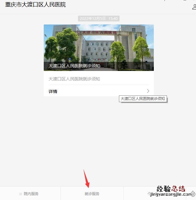 重庆核酸检测单人单管去哪里采样 重庆核酸检测单子图片