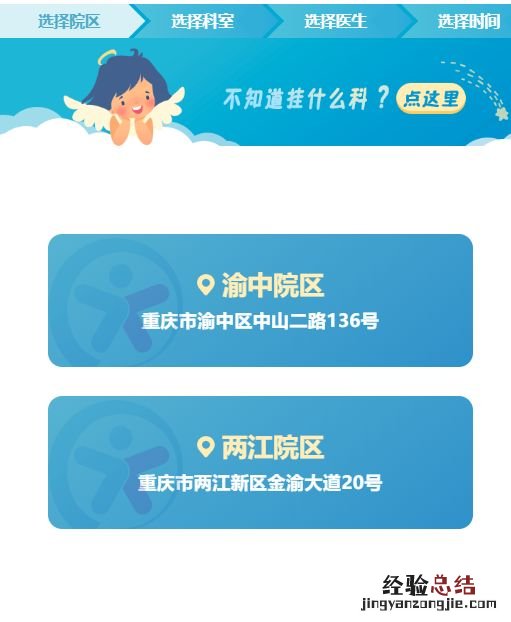 单检 重庆医科大学附属儿童医院可以做核酸吗
