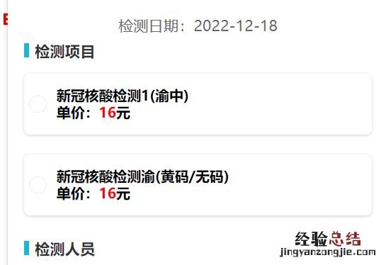 单检 重庆医科大学附属儿童医院可以做核酸吗