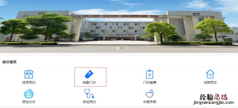 重庆大渡口区人民医院可以做单检核酸吗现在