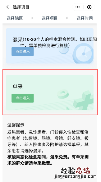 重庆医科大学附属第一医院可以做单检核酸吗