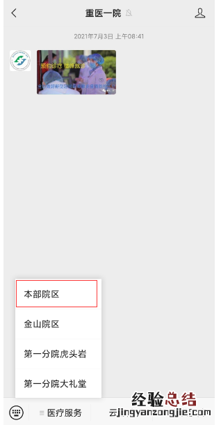 重庆医科大学附属第一医院可以做单检核酸吗