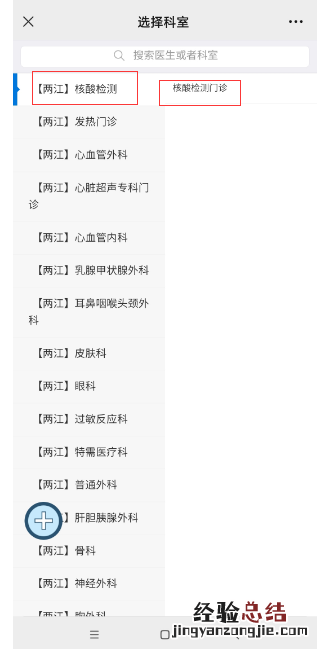 重庆市人民医院可以做单检核酸吗 重庆可以做核酸检查的医院