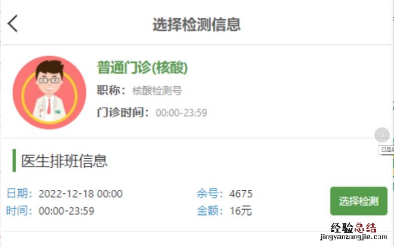 重庆北碚做单人单检核酸的医院在哪里