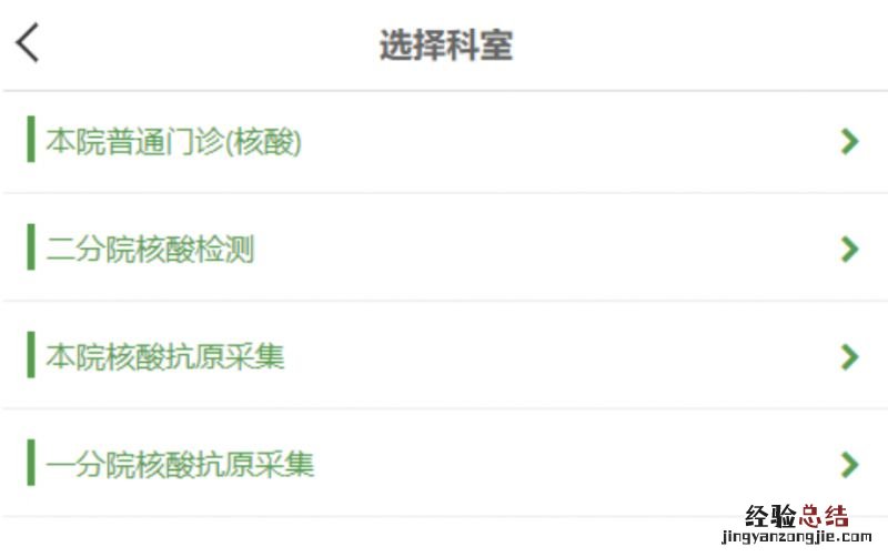 重庆北碚做单人单检核酸的医院在哪里