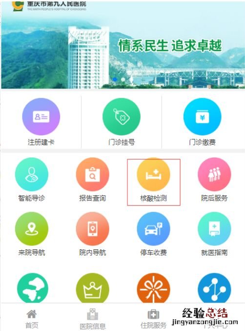 重庆北碚做单人单检核酸的医院在哪里