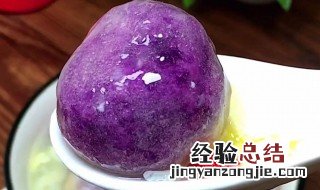 酒酿紫薯汤圆如何做 酒酿紫薯汤圆做法介绍