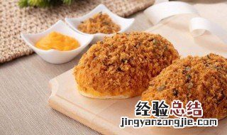 黄咖喱肉松包如何做 黄咖喱肉松包做法介绍