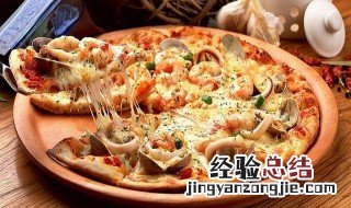 什锦海鲜披萨如何做 什锦海鲜披萨做法介绍