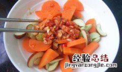 香橙萝卜沙拉如何做 香橙萝卜沙拉做法介绍