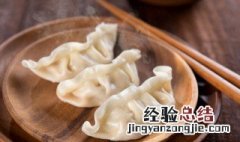 苔菜肉水饺如何做 苔菜肉水饺做法介绍