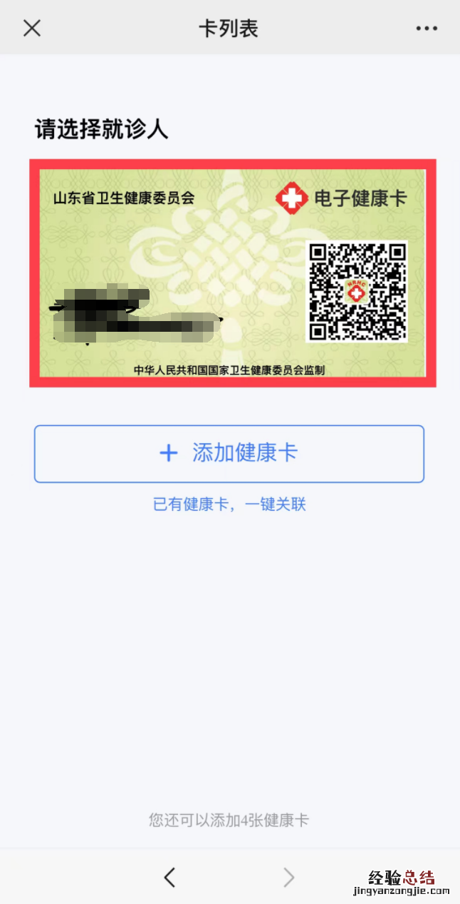 青岛出生证线上申领流程 青岛线上办理新生儿出生证