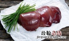 炒猪肝怎样炒才嫩 爆炒猪肝怎么炒才嫩