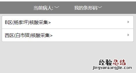 重庆九龙坡做核酸单检的医院在哪里 重庆九龙坡可以做核酸检测的医院