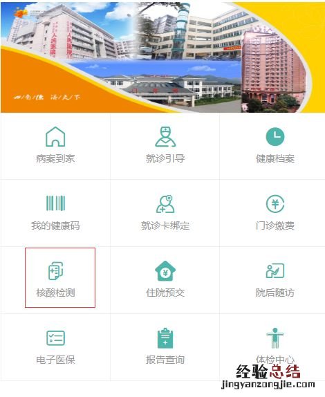 重庆九龙坡做核酸单检的医院在哪里 重庆九龙坡可以做核酸检测的医院