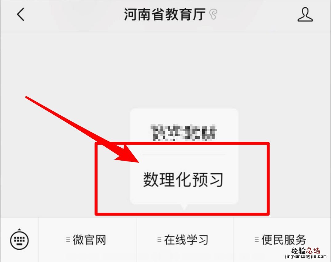 疫情防控期间，河南初高中全科同步视频课免费开放！