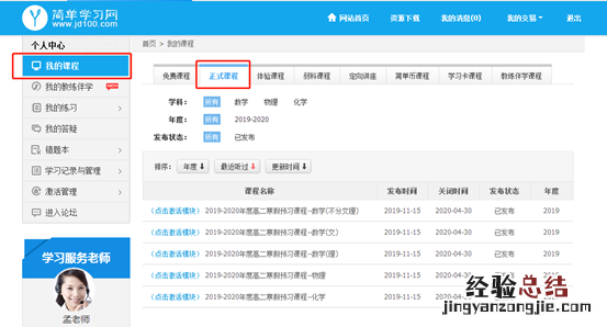 疫情防控期间，河南初高中全科同步视频课免费开放！