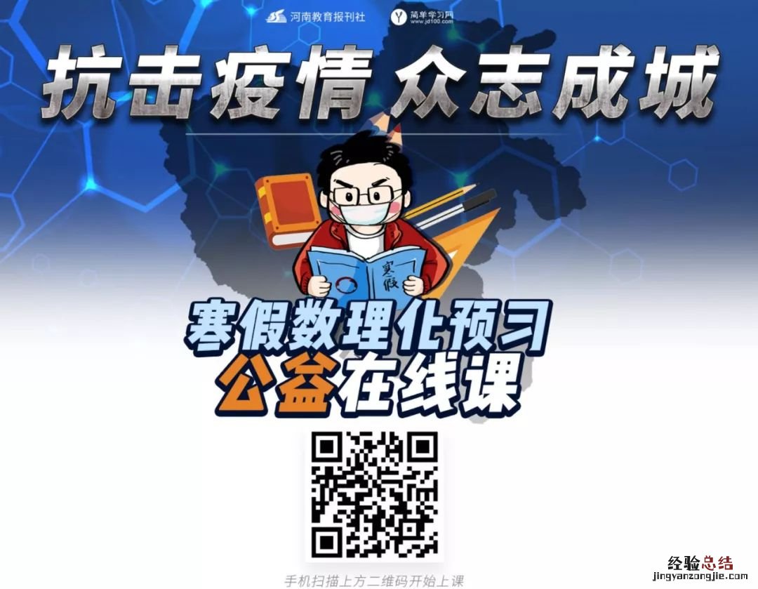 疫情防控期间，河南初高中全科同步视频课免费开放！
