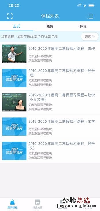 疫情防控期间，河南初高中全科同步视频课免费开放！