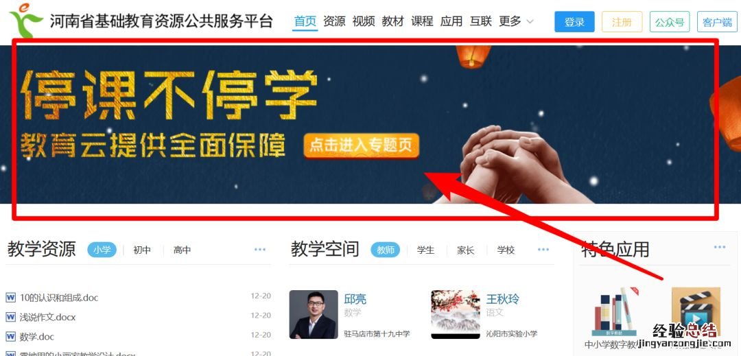 疫情防控期间，河南初高中全科同步视频课免费开放！