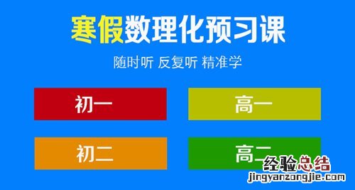 疫情防控期间，河南初高中全科同步视频课免费开放！