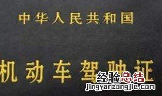 60岁以上c1准驾车型 持c1驾照年龄60岁体验最新规定