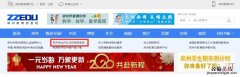 郑州学业评价报告系统 郑州市学业评价分析报告查看指南