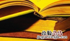 十拿九稳是什么意思 十拿九稳是什么意思科学解十二生肖是什么
