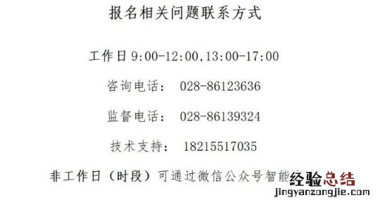 2023年4月成都普通话报名时间、费用及方式