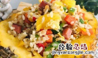 什锦菠萝炒饭如何做 什锦菠萝炒饭的做法