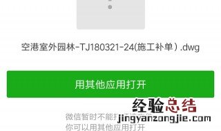 微信上别人发的文件怎么打印出来 学习一下吧