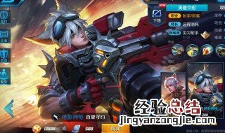 如何免费领取百里守约的皮肤 怎么免费领取百里守约的皮肤