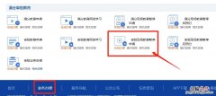 清远审验现场教育暂停申请指南 审验教育暂停后预约