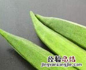 吃黄秋葵有什么好处 吃黄秋葵的好处