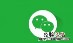在微信运动中设置了不与他排行 怎么取消? 找到微信运动设置