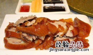 怎样做烤鸭 烤鸭是哪里的特色名菜