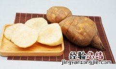 雪莲果有什么功效 雪莲果有什么功效血压高的人能吃吗