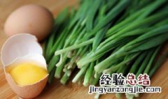韭菜的营养价值及功效 河虾炒韭菜的营养价值及功效