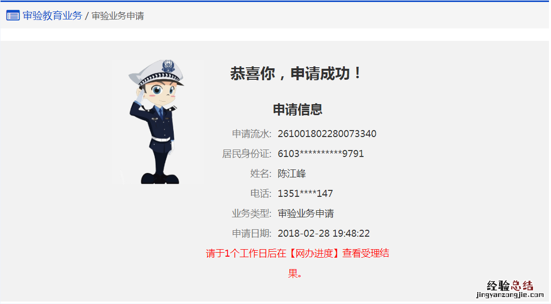 清远审验业务申请指南 清远年审预约