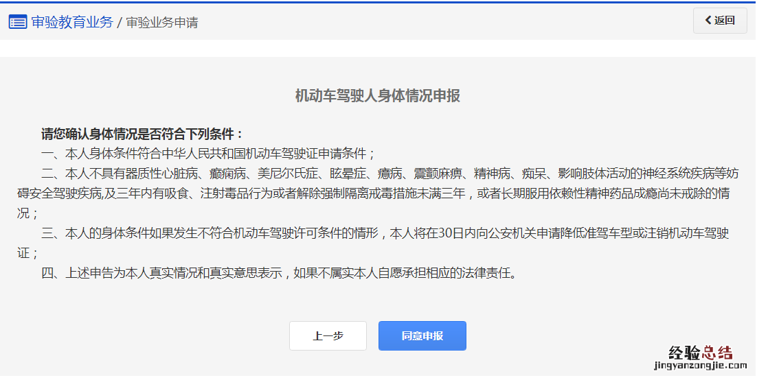 清远审验业务申请指南 清远年审预约