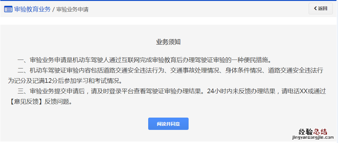 清远审验业务申请指南 清远年审预约