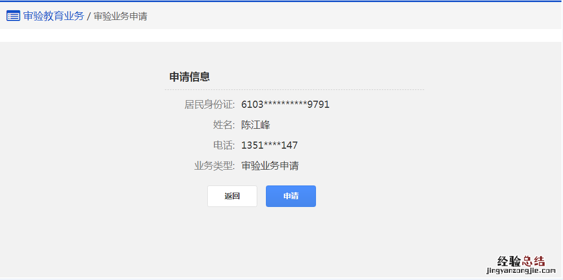 清远市资格审查 清远审验业务申请条件